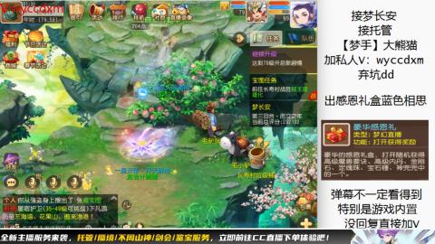 接蜃境九转天阶托管梦长安