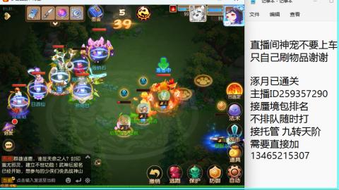 接九转蜃境托管~