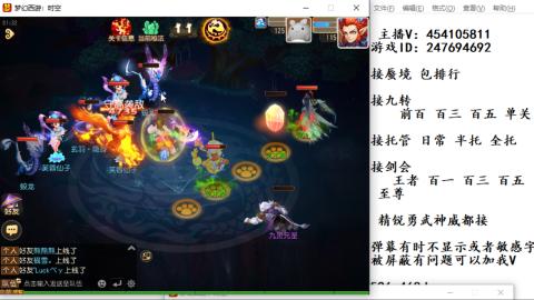 接九转蜃境剑会托管~