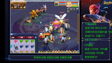 1600法伤凌波4法也不慢