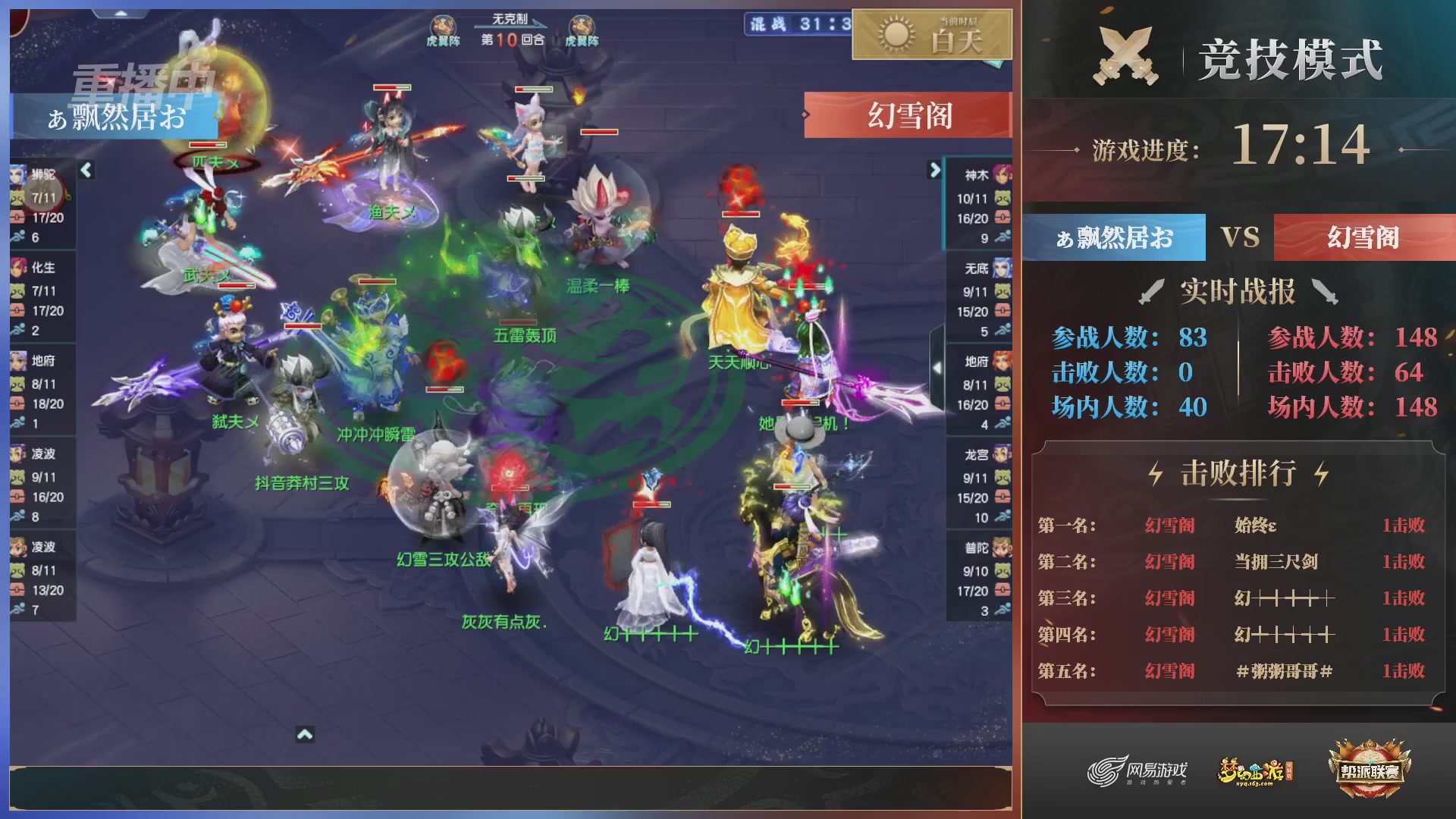 【重播】第38联帮派联赛-夺旗模式