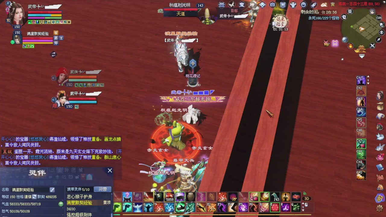 上师傅老刀全部干掉