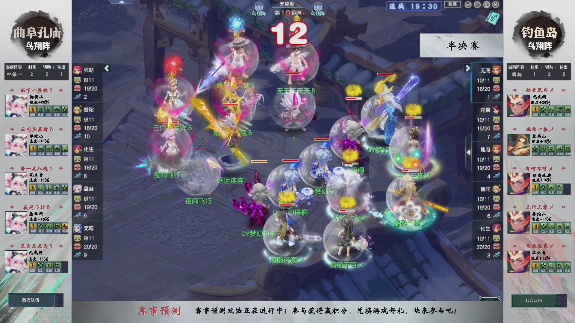 【重播】第235届武神坛-淘汰赛