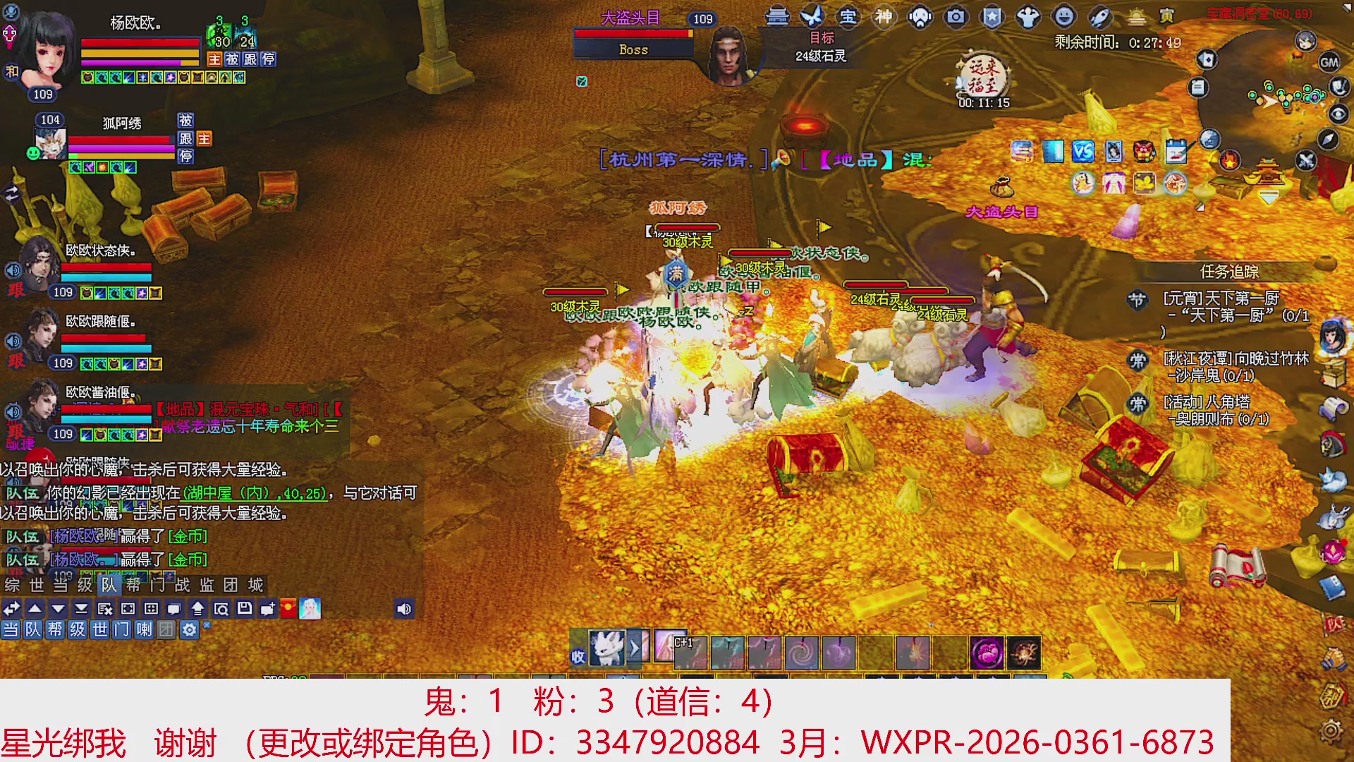 星光绑我 快来快来