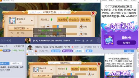 接熔练-找号-金银-练宠粽子月饼