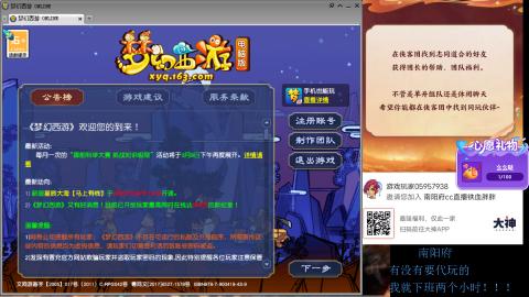 南阳府下班师门！！