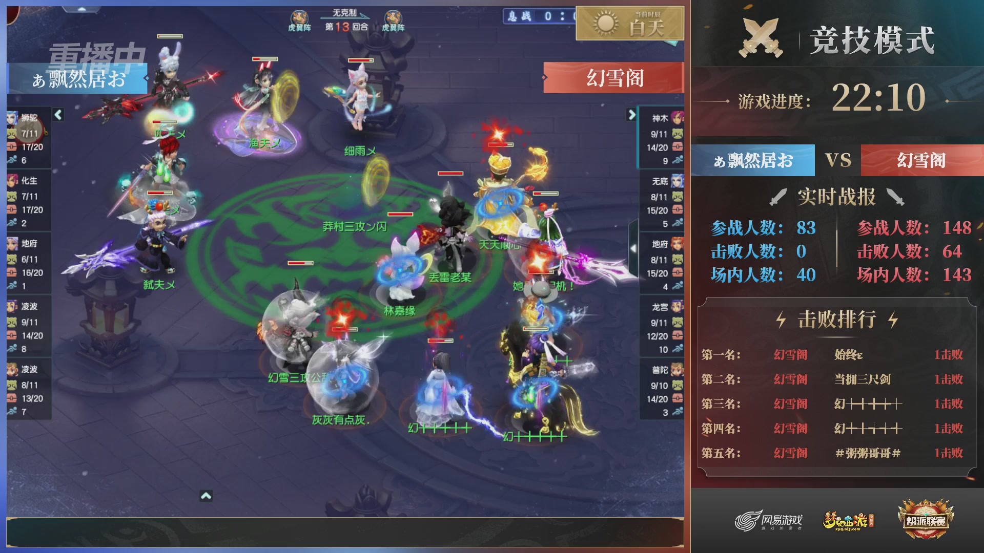 【重播】第38联帮派联赛-夺旗模式