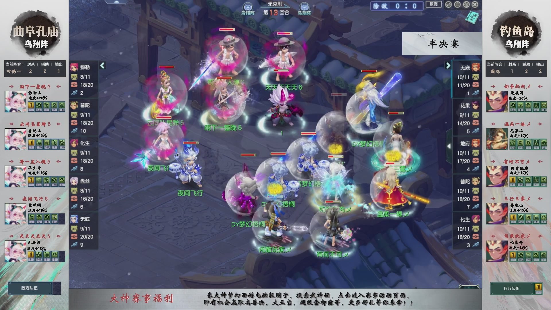 【重播】第235届武神坛-淘汰赛