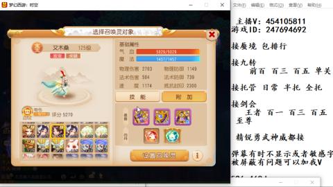 接九转蜃境剑会托管~