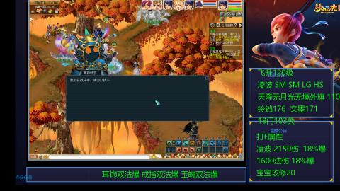 1600法伤凌波4法也不慢