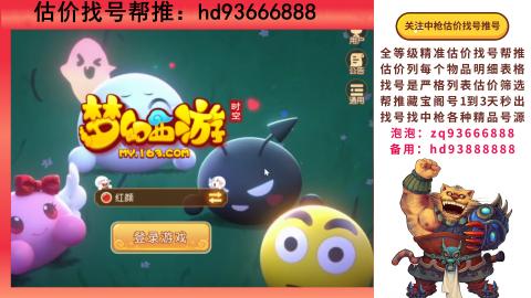 第一估价找号帮推  物价把控师让你买卖无