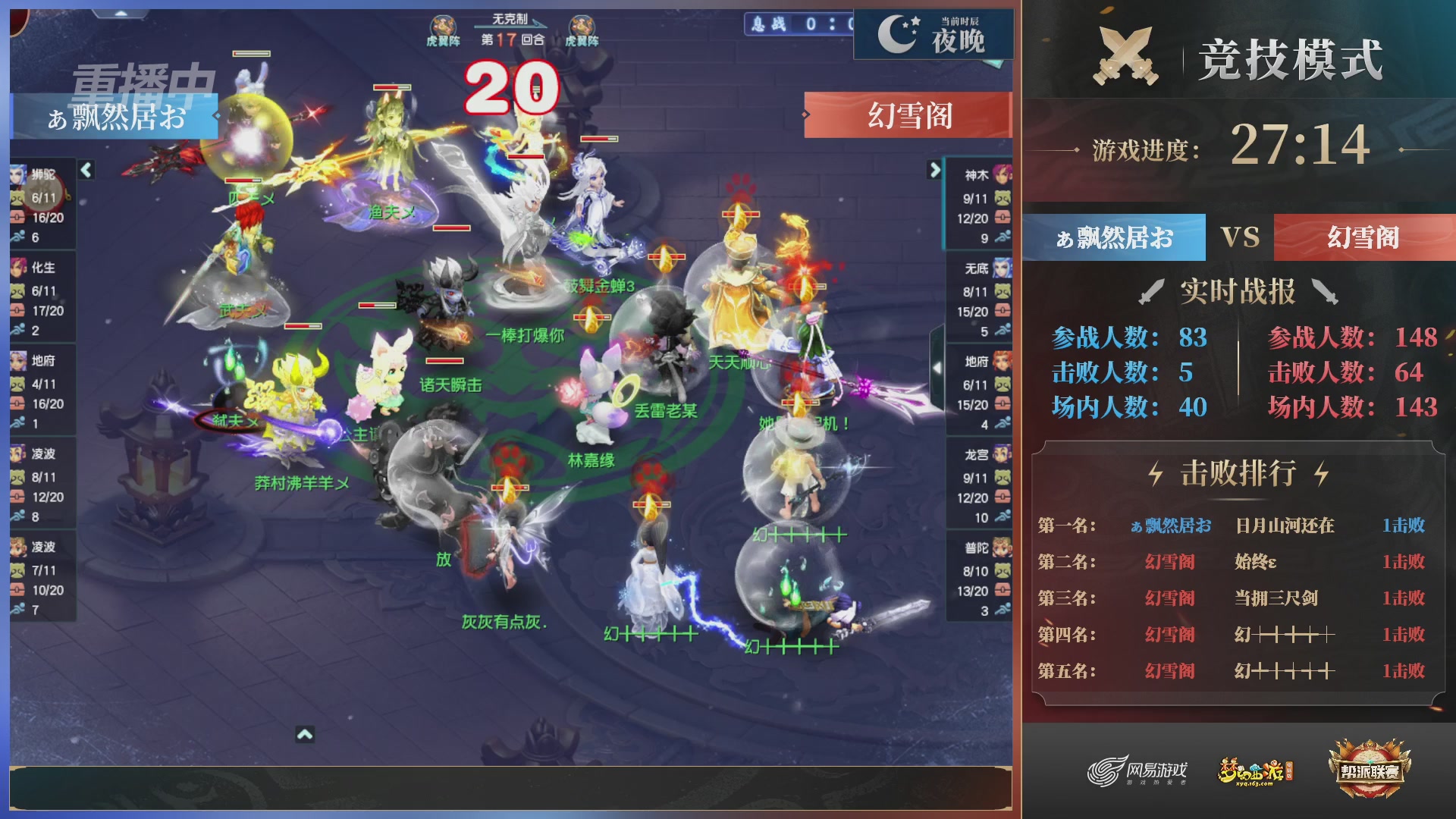 【重播】第38联帮派联赛-夺旗模式