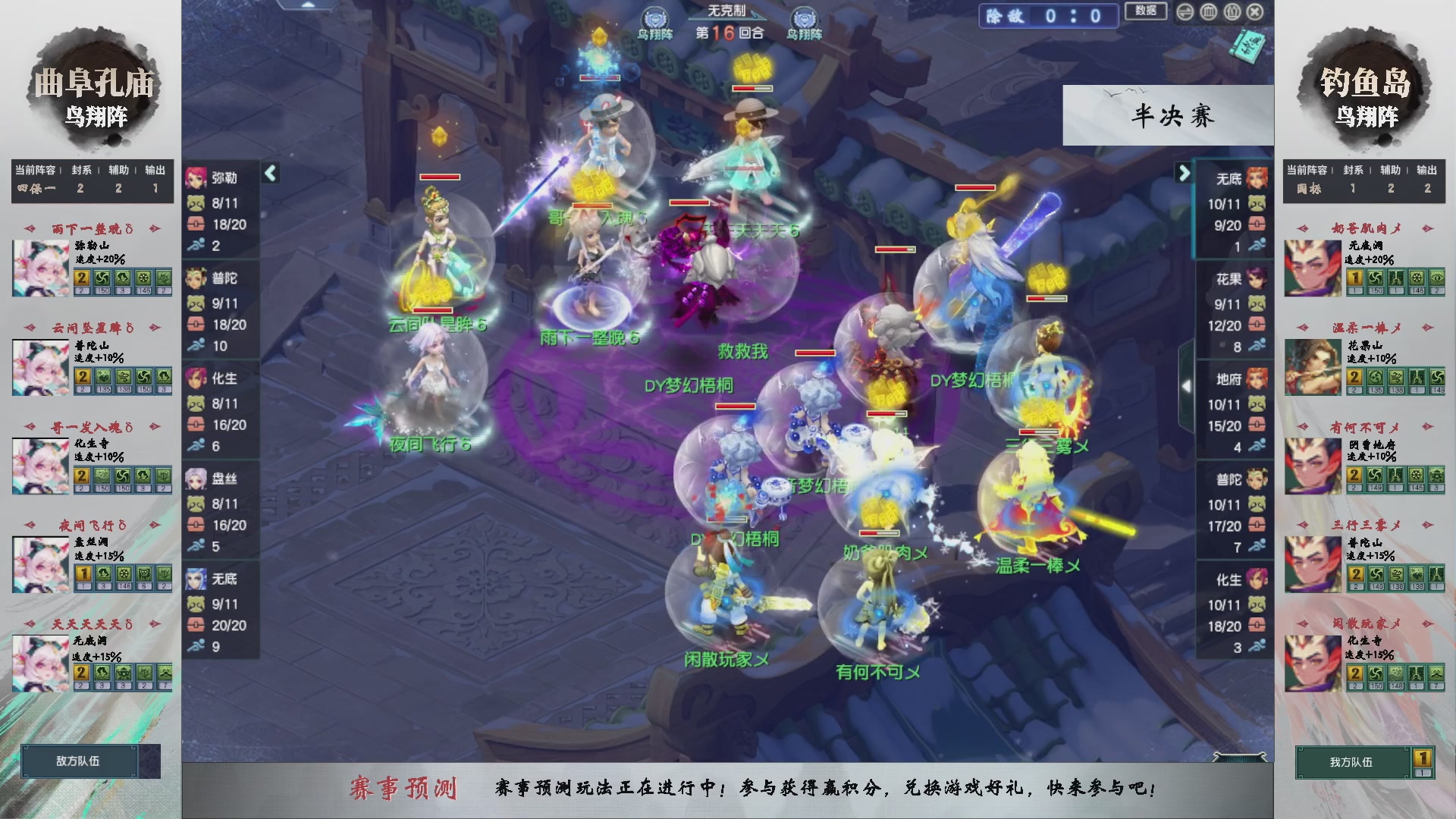 【重播】第235届武神坛-淘汰赛