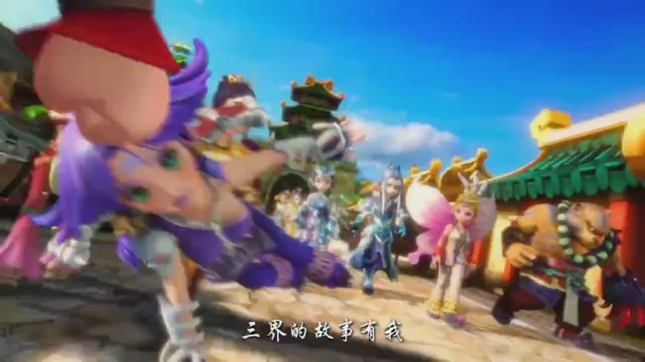 梦幻西游动画片第二季第4集