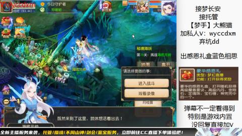 接蜃境九转天阶托管梦长安