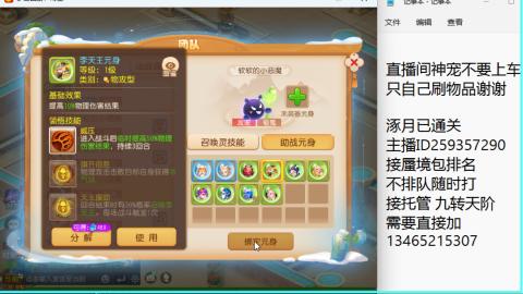 接九转蜃境托管~