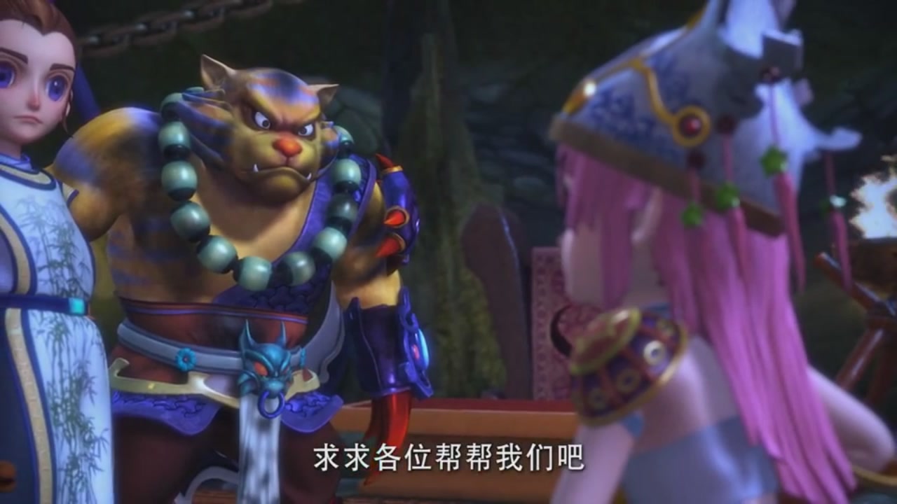 梦幻西游动画片第一季第7集