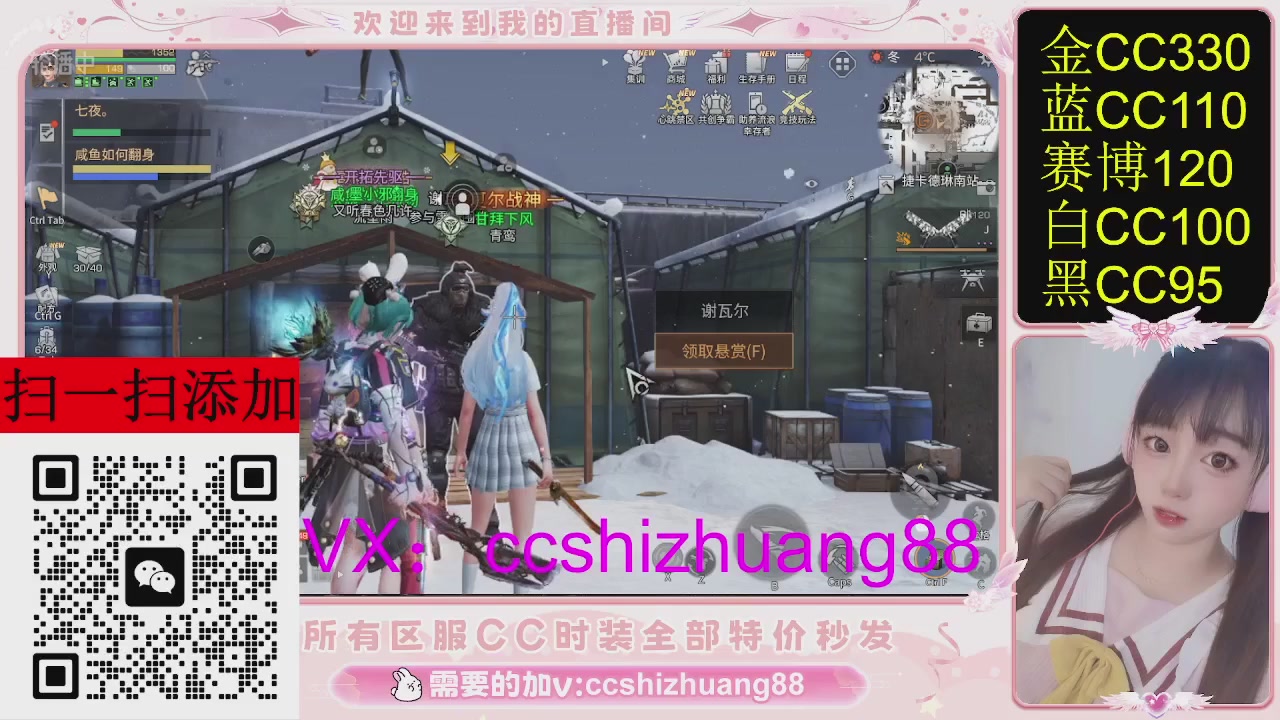 特价出所有区服CC时装现货。