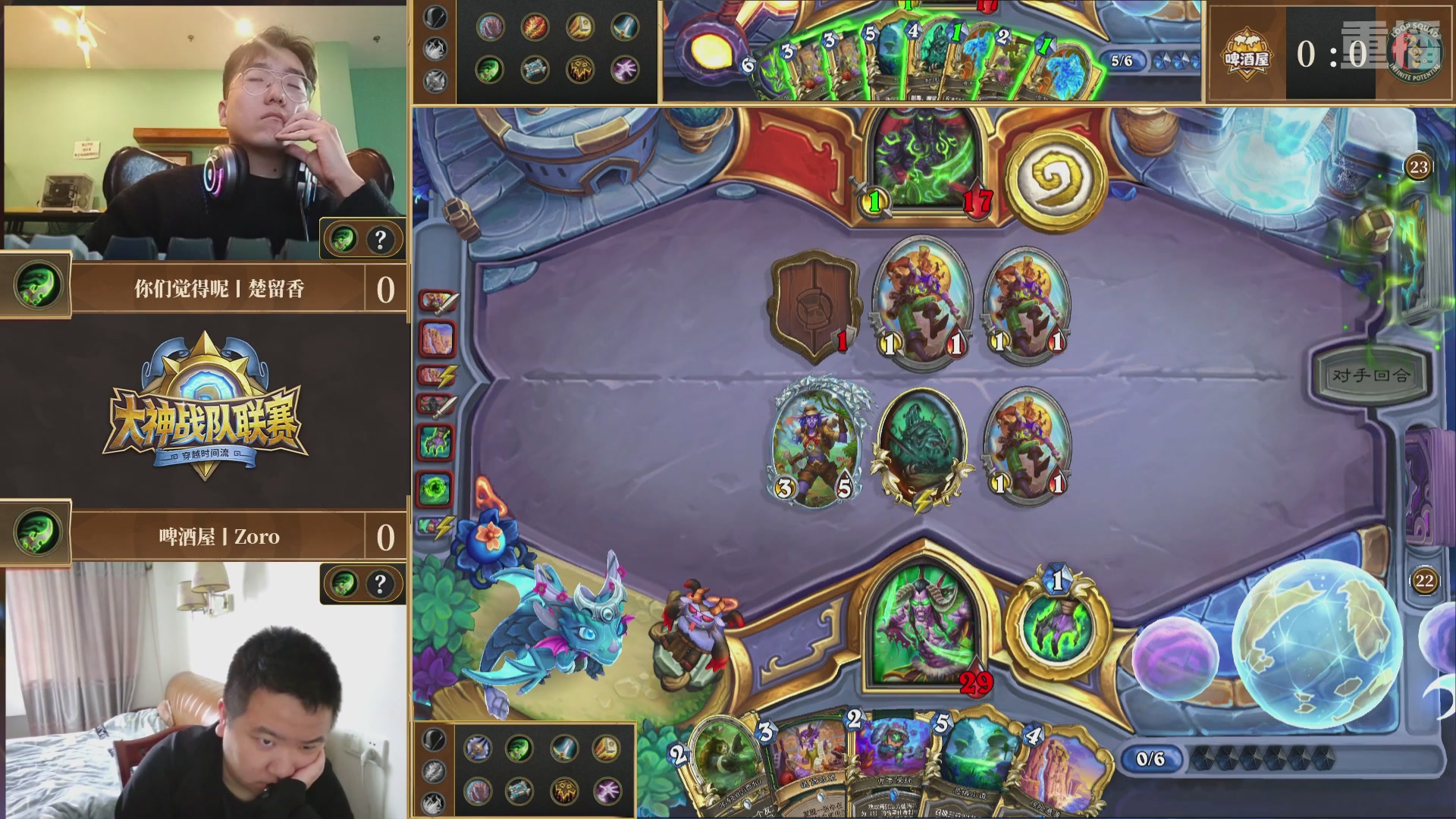 【重播】炉石传说大神战队联赛-穿越时间流版本赛Day4