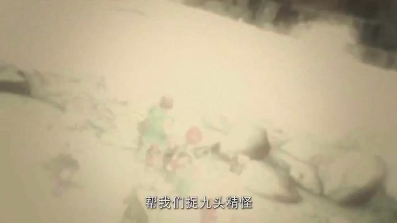 梦幻西游动画片第一季第9集