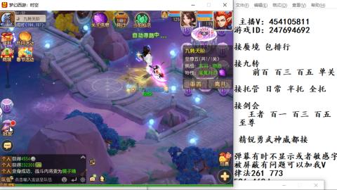 接九转蜃境剑会托管~