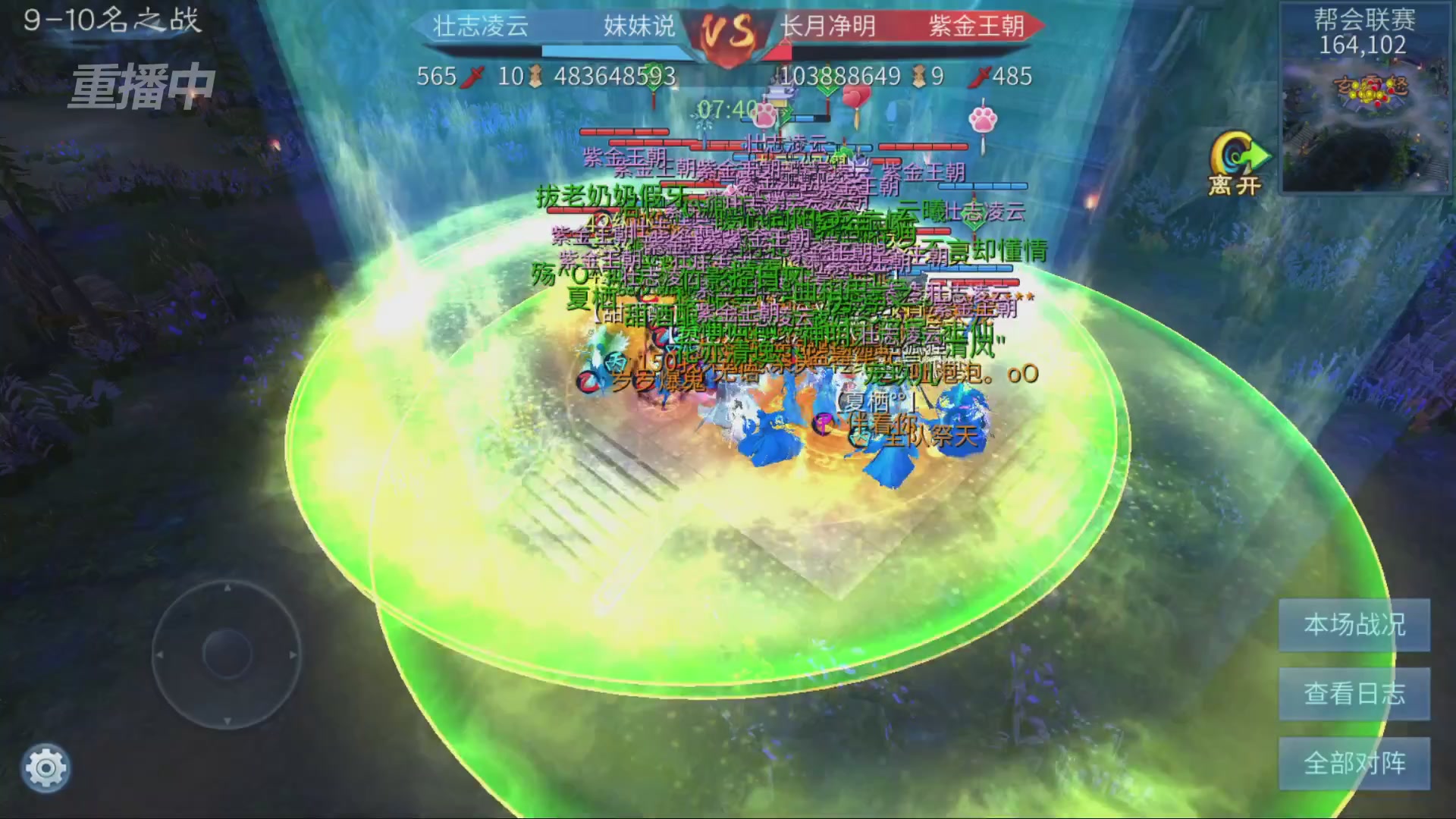 【重播】第九届跨服帮会联赛Day4总决赛