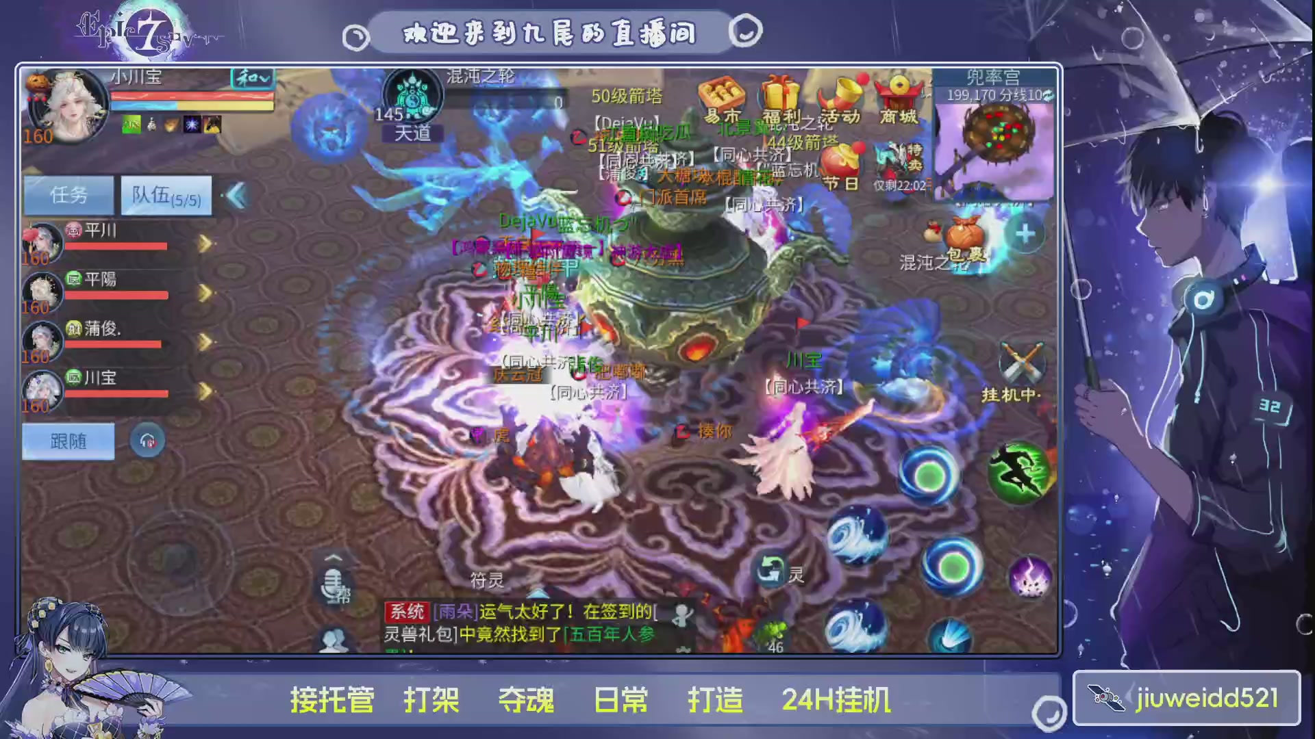 新人主播接托管