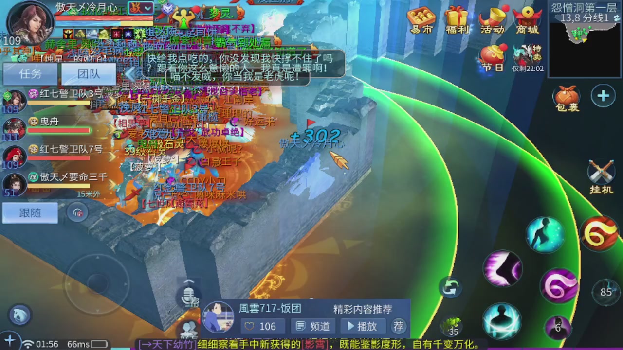 接托管 接团队打架