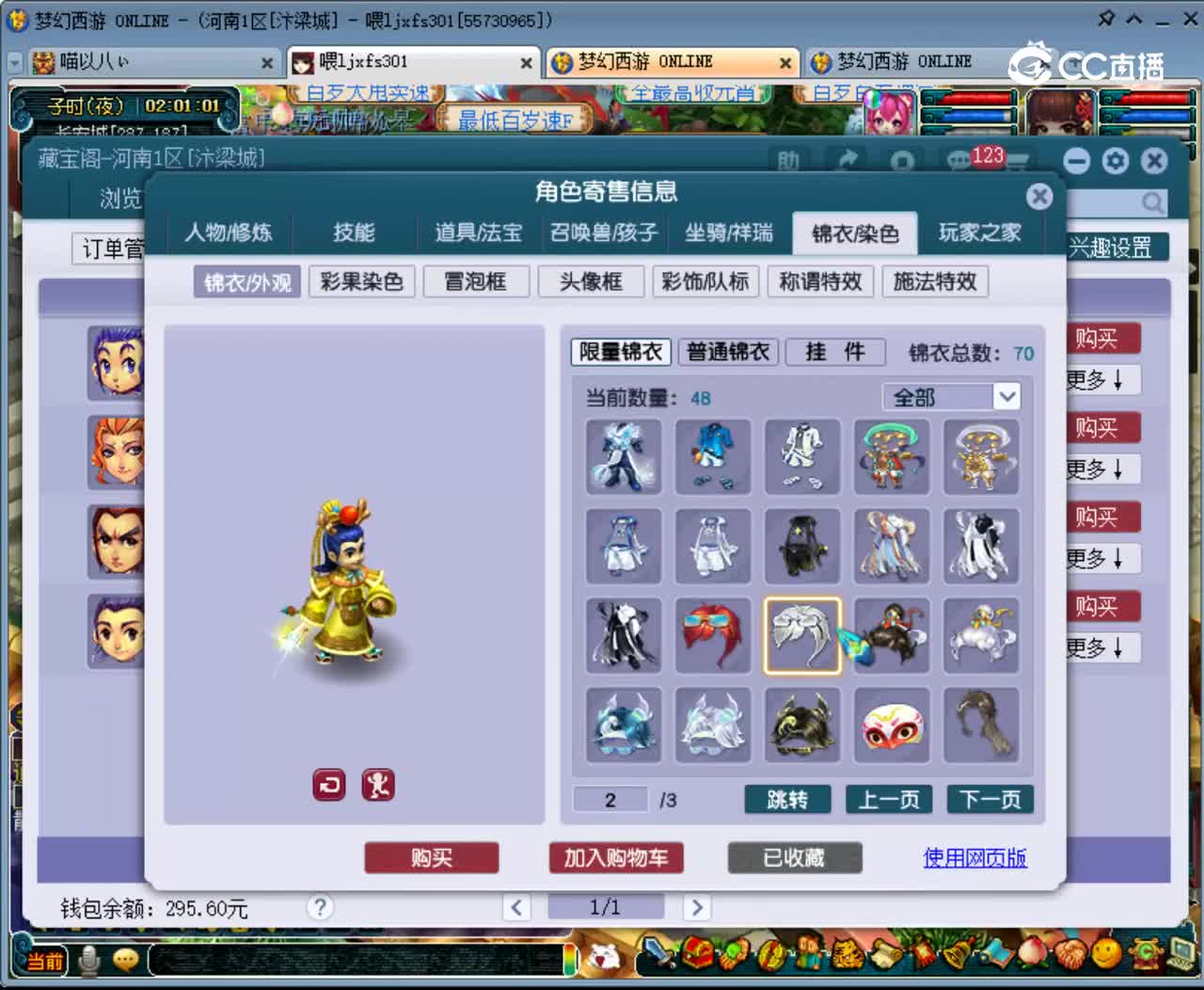 【主播点评】凌波城