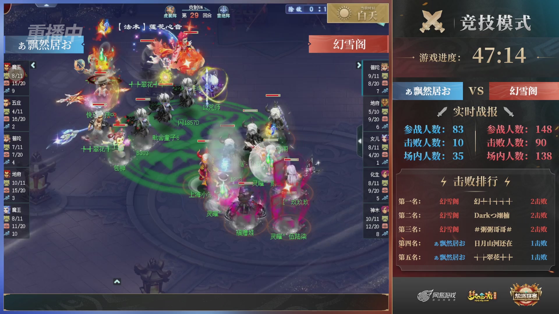 【重播】第38联帮派联赛-夺旗模式