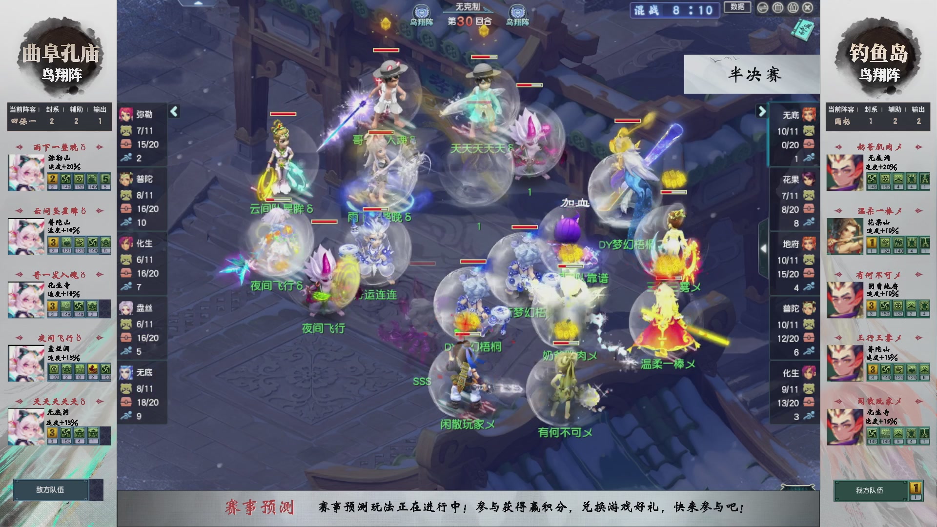 【重播】第235届武神坛-淘汰赛