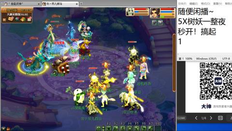 《大话西游》手游群雄巅峰赛S10总决赛