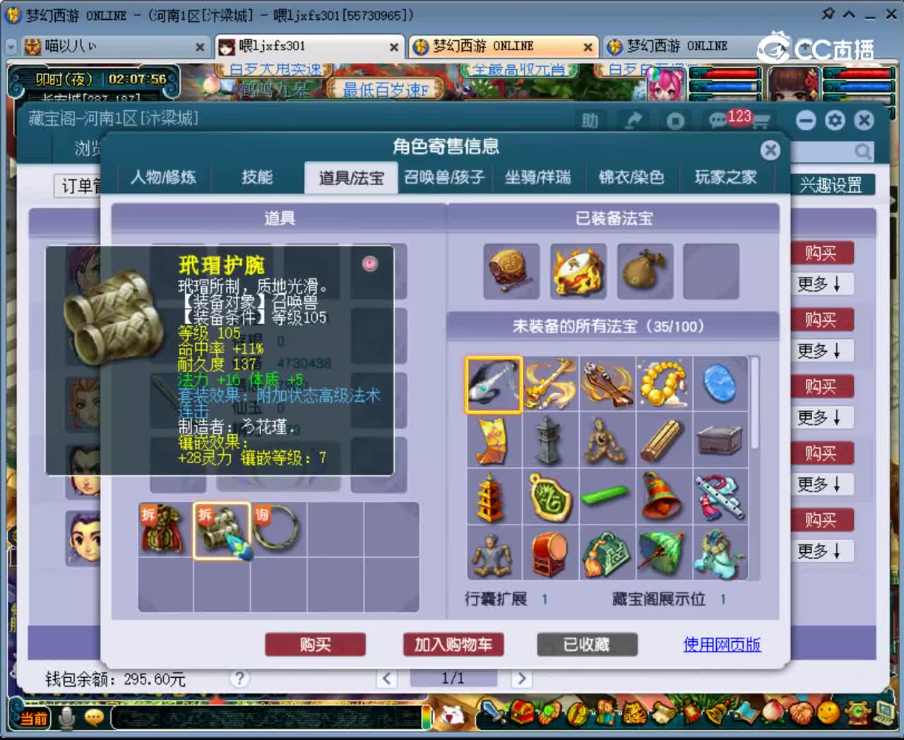 【主播点评】化生寺