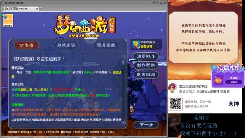 南阳府下班师门！！