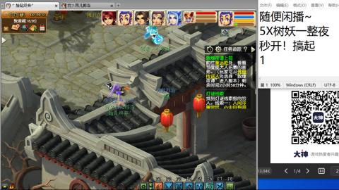 《大话西游》手游群雄巅峰赛S10总决赛