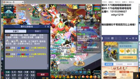 接估号配号调号找号