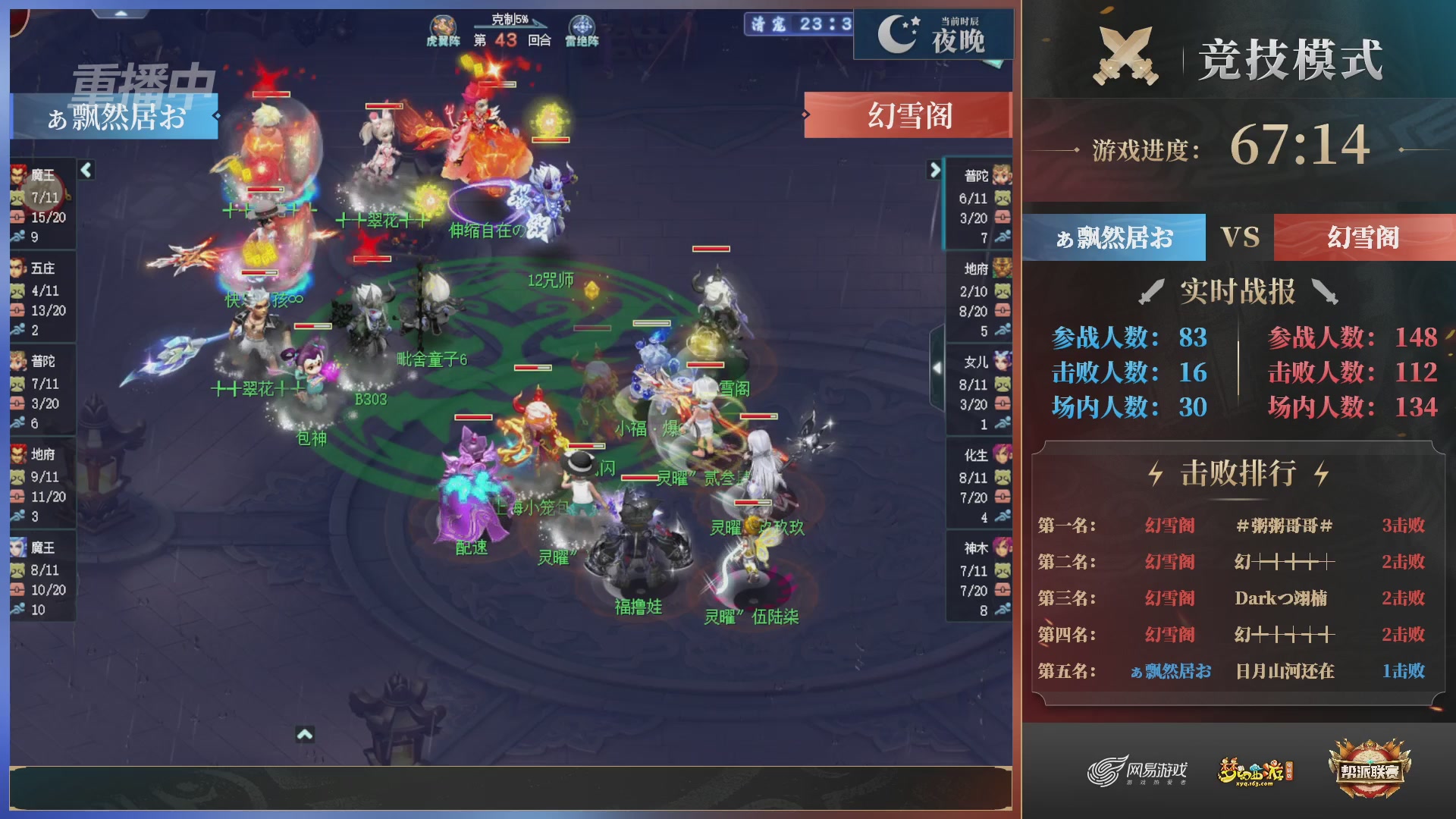 【重播】第38联帮派联赛-夺旗模式