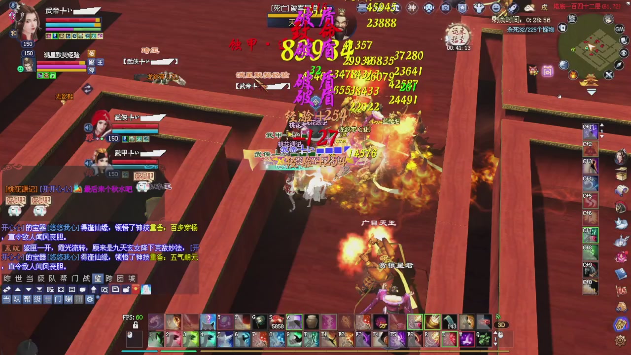 上师傅老刀全部干掉