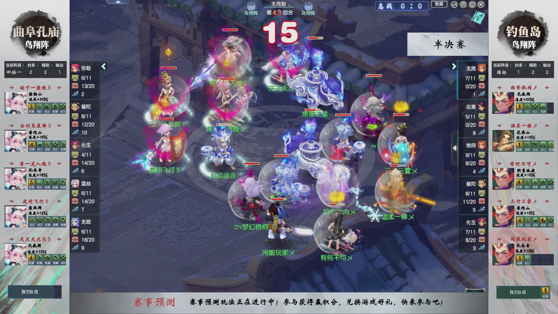 【重播】第235届武神坛-淘汰赛