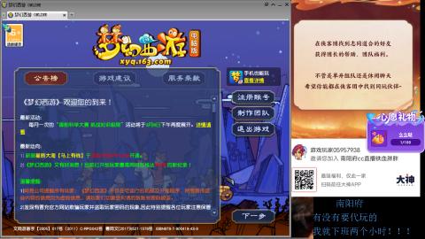 南阳府下班师门！！