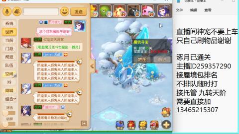 接九转蜃境托管~