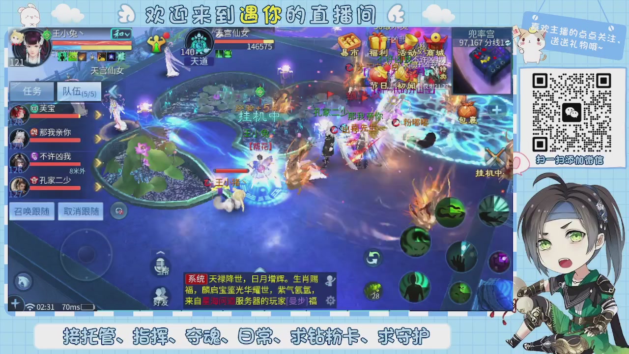 接托管-夺魂-卡龙-新区冲级