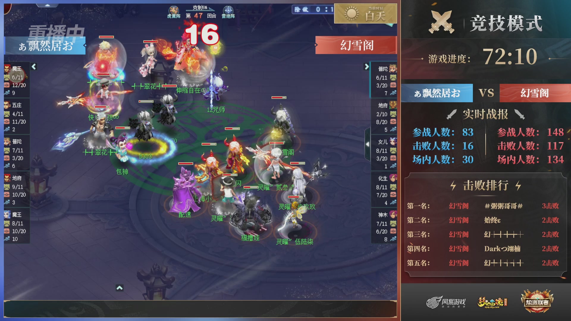 【重播】第38联帮派联赛-夺旗模式