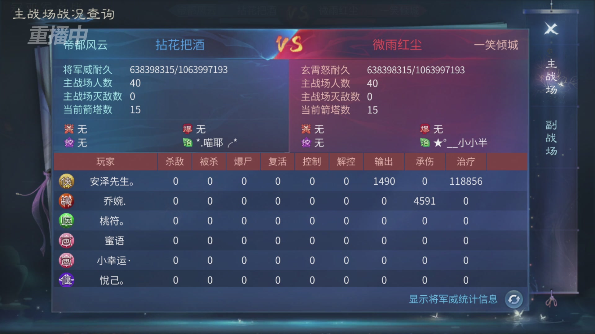 【重播】第九届跨服帮会联赛Day4总决赛