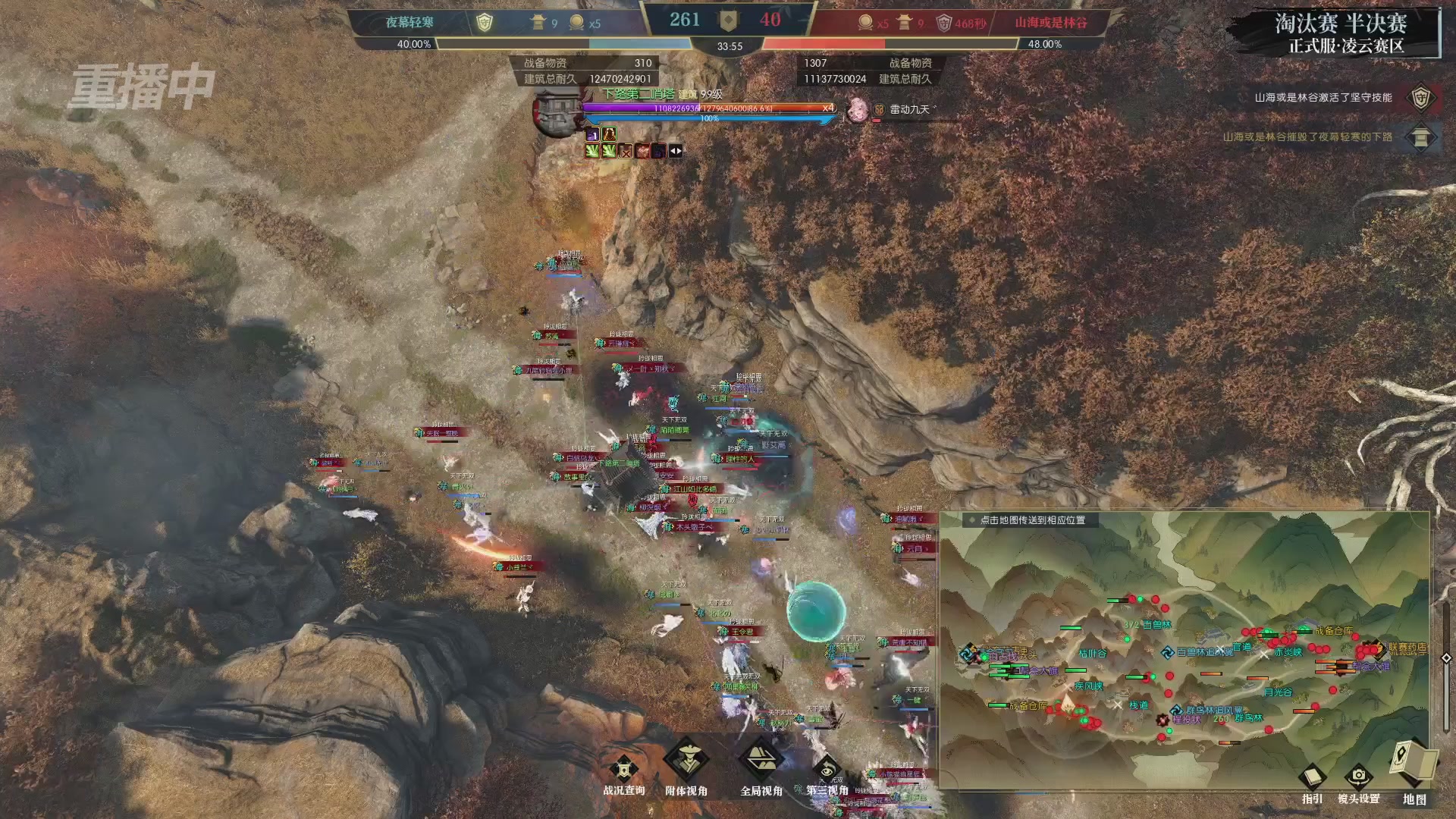 【重播】逆水寒正式服第十九届诸神之战Day3