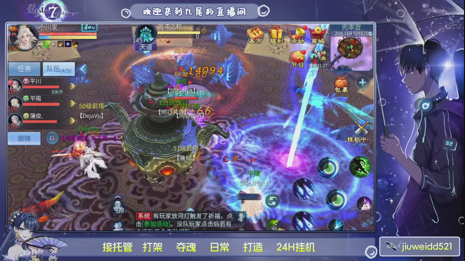 新人主播接托管