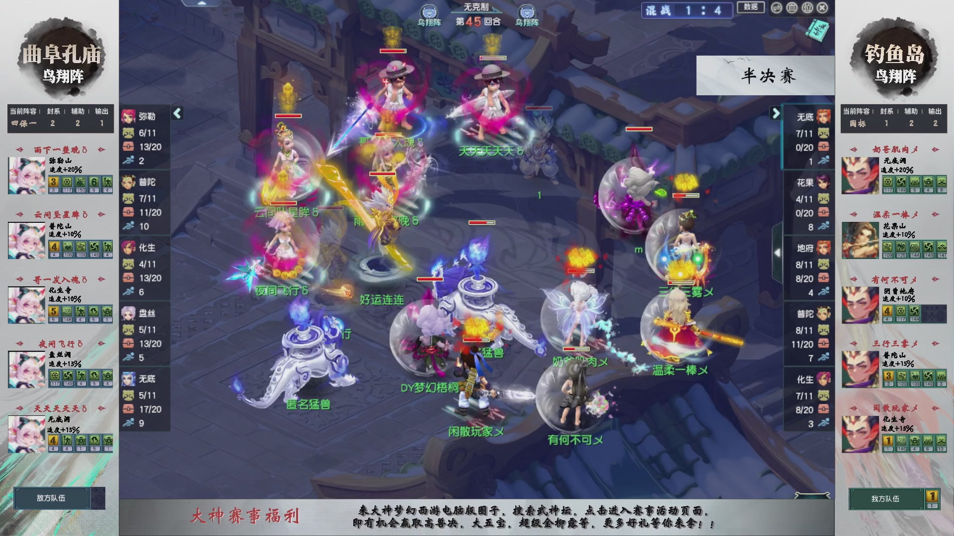 【重播】第235届武神坛-淘汰赛