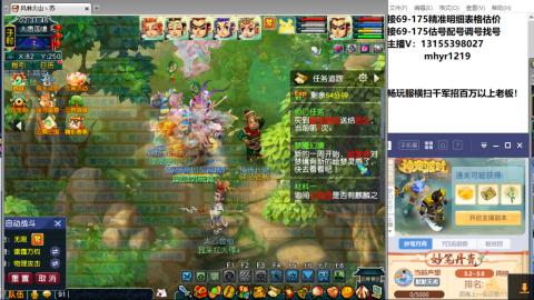 接估号配号调号找号