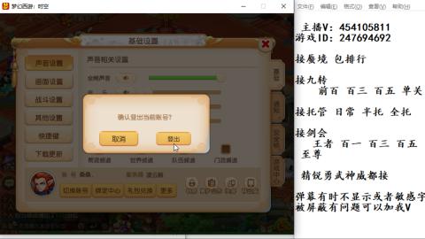 接九转蜃境剑会托管~