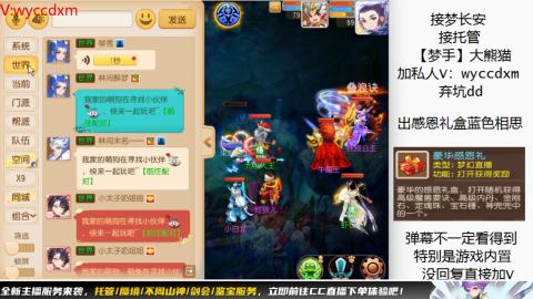 接蜃境九转天阶托管梦长安